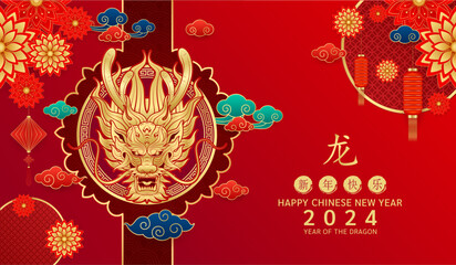 Happy Chinese new year 2024. Dragon gold zodiac sign card flower, lanterns and cloud on red background. Asian elements with craft tiger paper cut style. (Translation : happy new year 2024) Vector