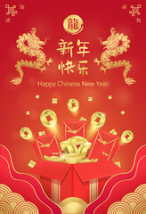 Naklejka premium Chinese new year ad template card. Dragon zodiac, china lunar calendar animal. Red envelope full of fortune bag, gold coins fly out large gift box. Translation: Chinese new year of the dragon. Vector.