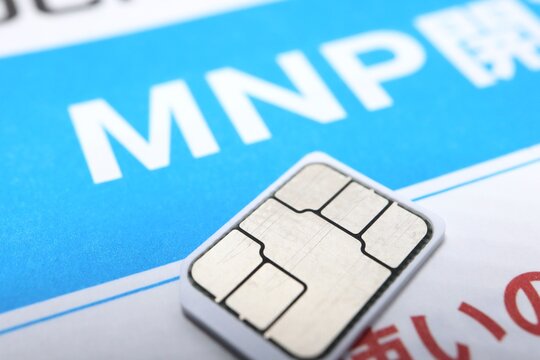 SIMカードとMNPの文字