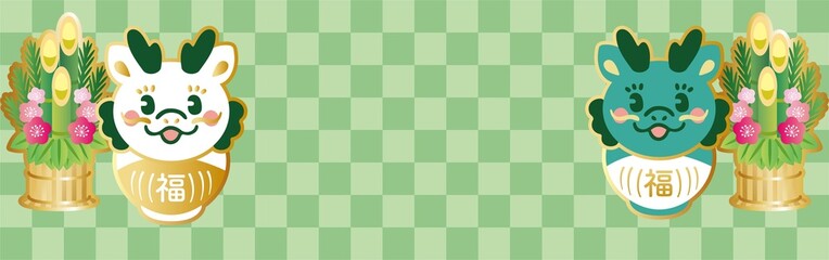 バナー　フレーム　年賀2024　辰年　たつ年　辰　龍　だるま　かわいい　和柄　イラスト素材