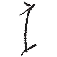 Grunge letter I ,Grunge alphabet letters, good for graphic design resource.