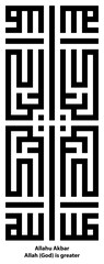 Kufic or kufi Islamic Calligraphy for Allahu Akbar in black. Black symbol calligraphy writes Allahu Akbar