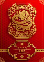 Happy chinese new year 2024 the dragon zodiac sign with flower,lantern,asian elements gold paper cut style on color background. ( Translation : happy new year 2024 year of the dragon )