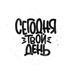 today is your day