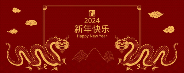 2024 Lunar New Year dragons, clouds, mountains, Chinese text Dragon, Happy New Year. Vector illustration. Line art. Asian style design. Concept for traditional holiday card, banner, poster, decor
