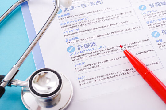 健康診断 肝機能検査