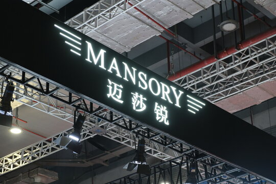 Shanghai,China-April 22nd 2023:  close up Mansory brand logo. Luxury car modification company
