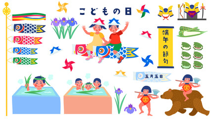 こどもの日のイラストセット。フラットなベクターイラスト。
Illustration set of Children's Day in Japan. Flat designed vector illustrations.