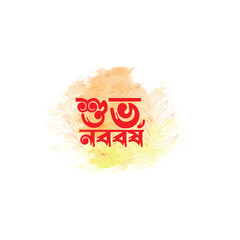 Pohela Boishakh illustration happy new year celebration jamdani Bangla typography Shuvo Noboborsho banner template