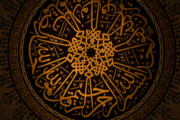Islamic Mosque Dome Caligraphy of the Holy Quran, Turkish Mosque