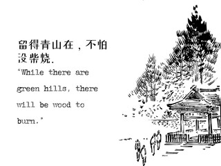 留得青山在，不怕没柴烧。“While there are green hills, there will be wood to burn.” 