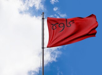 Persian, Persian Soviet Socialist Republic - Waving Flag