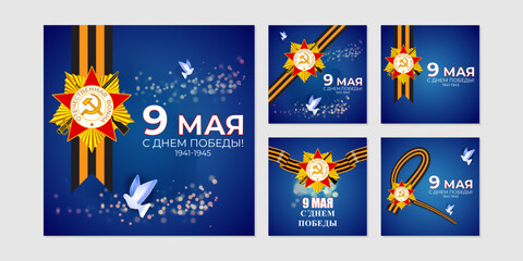 Obraz na płótnie Canvas Vector illustration of Russia Victory Day social media story feed set mockup template