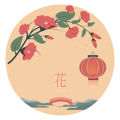 Round frame with flower branch, lantern, bridge and hieroglyph "spring", beige background. 
 Vector illustration