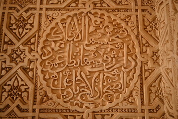 Detalle de la talla y la caligrafía árabes en la Alhambra de Granada - obrazy, fototapety, plakaty