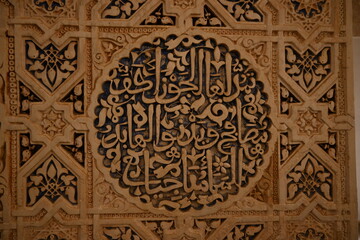 Detalle de la talla y la caligrafía árabes en la Alhambra de Granada