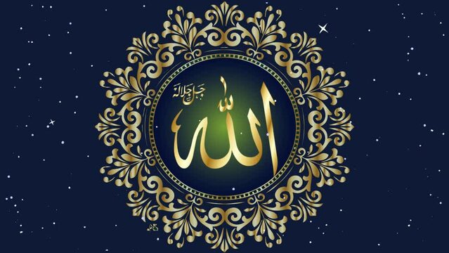 Allah's Arabic Name caligraphy Islamic Background.

