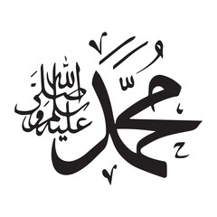 Islamic calligraphy Muhammad means 