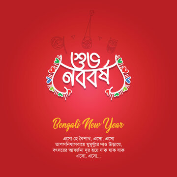 Bengali New Year Pohela Boishakh, Illustration of bengali new year with Bengali text Subho Nababarsha bangla
