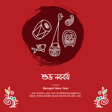 Bengali New Year Pohela Boishakh, Illustration of bengali new year with Bengali text Subho Nababarsha bangla