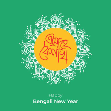 Bengali New Year Pohela Boishakh, Illustration of bengali new year with Bengali text Subho Nababarsha