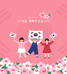 illustration about korean memorial day