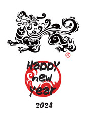 辰年, 辰, 年賀状, 2024, 龍, ベクター, 筆書き, 波, ドラゴン, 2024年, 筆文字, 筆, おしゃれ, 
