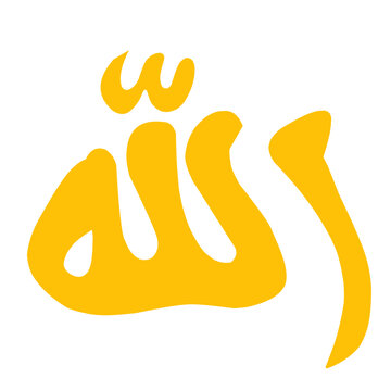 yellow allah calligraphy on white background clip art preview