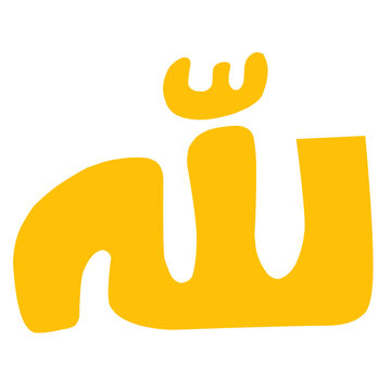 yellow allah calligraphy design clip art preview