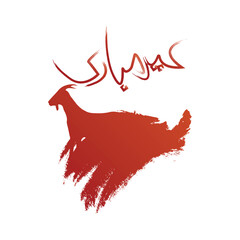 Eid al Adha calligraphy with goat. Vector illustration.