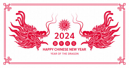 Happy Chinese New Year 2024. Dragon red on white background for card design. China lunar calendar animal. (Translation : happy new year 2024, Dragon) Vector.