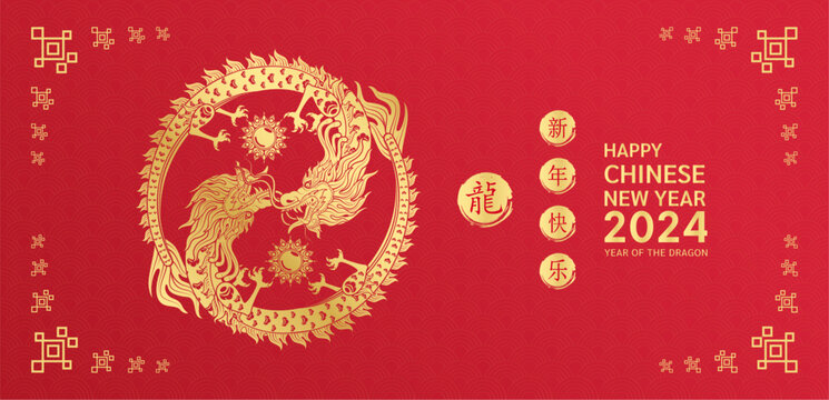 Happy Chinese New Year 2024. Dragon gold yin and yang. On red background for card design. China lunar calendar animal. (Translation : happy new year 2024, year of the dragon) Vector.