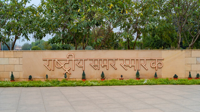 National War Memorial located in New Delhi India, also known as Rashtriya Samar Smarak	