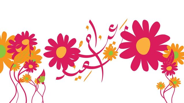 Animation of Mothers day celebration in Arabic calligraphy text or font means, Happy Mothers Day, Mothers Day in the Middle East.