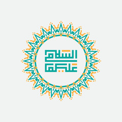 Assalamualaikum in beautiful Arabic calligraphy. Text translate peace be upon you