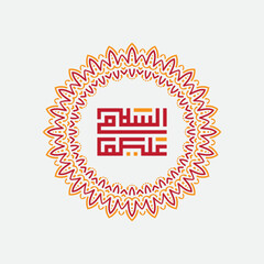 Assalamualaikum in beautiful Arabic calligraphy. Text translate peace be upon you