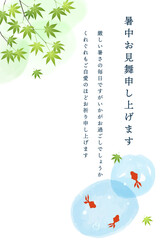 金魚と青もみじの水彩画風のシンプルな暑中見舞いはがき縦