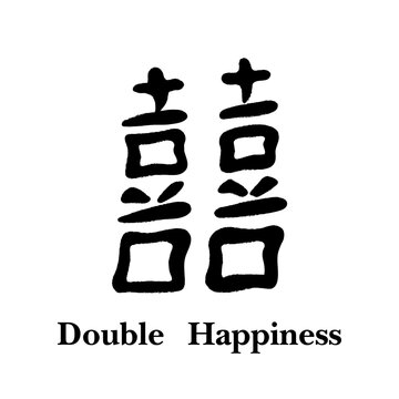 Chinese black hieroglyph double happiness on white background, vector isolated illustration