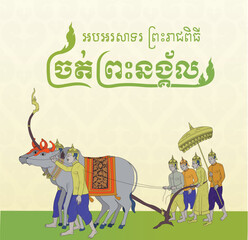 Cambodia royal ploughing ceremony golden Vectors