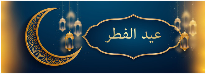eid mubarak photo card