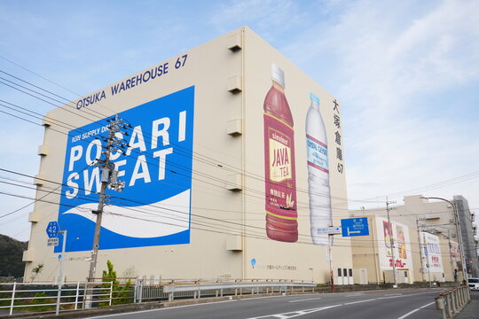 Otsuka Pharmaceutical Factory and Warehouse in Naruto, Tokushima, Japan - 日本 徳島 鳴門 大塚製薬 大塚倉庫 