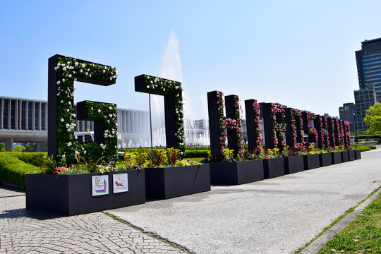 広島平和記念公園内にあるG7広島サミットの花のモニュメント