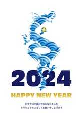 辰年の年賀状テンプレート ベクター 干支 2024 白バック
