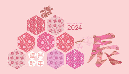 Happy Chinese, Japanese New Year 2024, Zodiac sign, year of the Dragon Japanesee translation: 