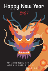 2024年　辰年年賀状イラスト