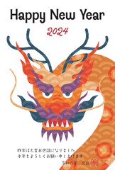 2024年　辰年年賀状イラスト