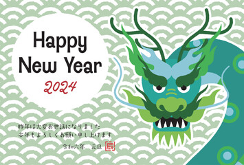 2024年　辰年年賀状イラスト