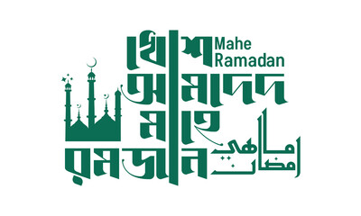 Ramadan Logo Template