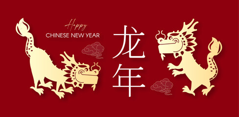 Happy Chinese New Year, 2024. year of the Dragon. Asian traditional holiday design, Lunar new year, Spring Holiday. Chinese text means "Year of the Dragon".