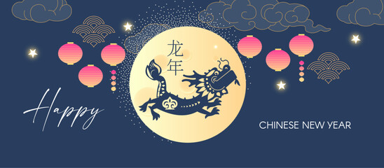 Fototapeta premium Happy Chinese New Year, 2024. year of the Dragon. Asian traditional holiday design, Lunar new year, Spring Holiday. Chinese text means 